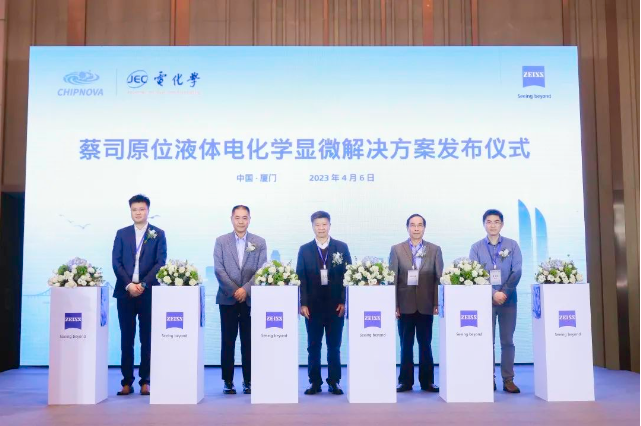 汕尾汕尾蔡司显微镜